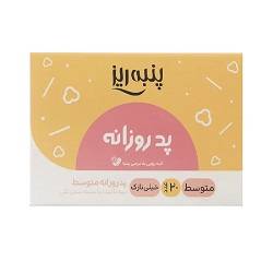 پنبه ریز پد روزانه متوسط 20عددی